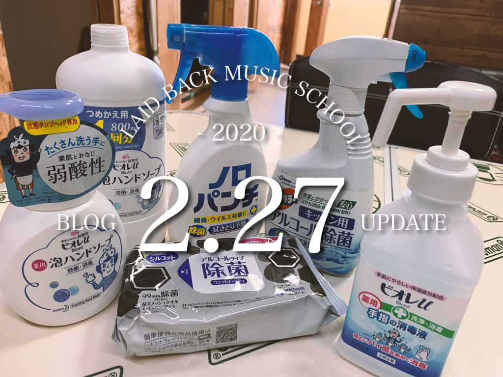 アルコール消毒