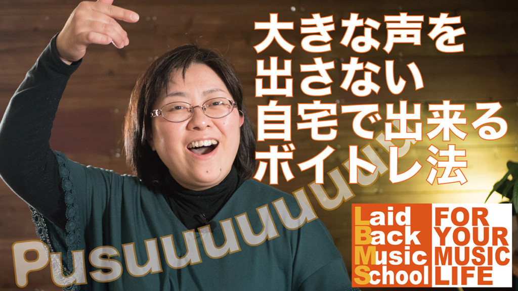 ボイトレ　呼吸法