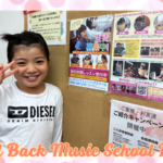 豊中市庄内のピアノ教室【レイドバックミュージックスクール】生徒さん募集中です！