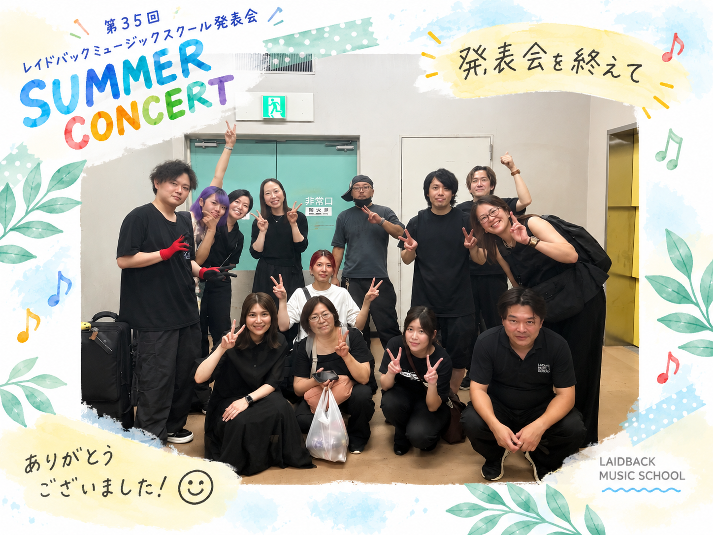 第35回レイドバックミュージックスクール発表会終了後、搬出を終えて最後まで残った講師たちの集合写真